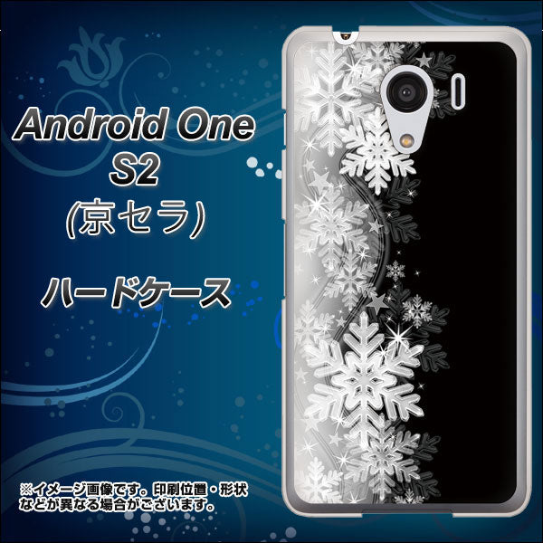 Android One S2 Y!mobile 603 白銀と闇 ハードケース 背面印刷