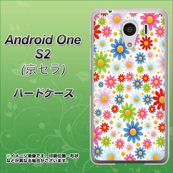 Android One S2 Y!mobile 606 マーガレット ハードケース 背面印刷
