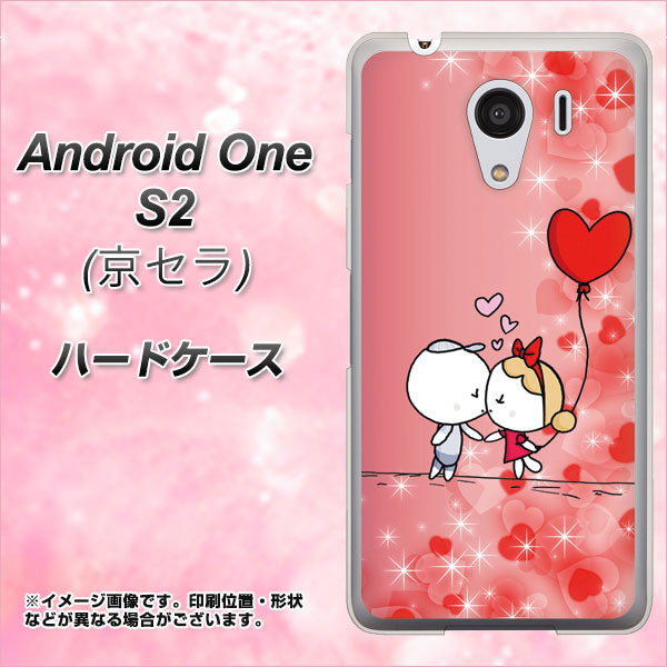 Android One S2 Y!mobile 655 ハートに染まった恋 ハードケース 背面印刷