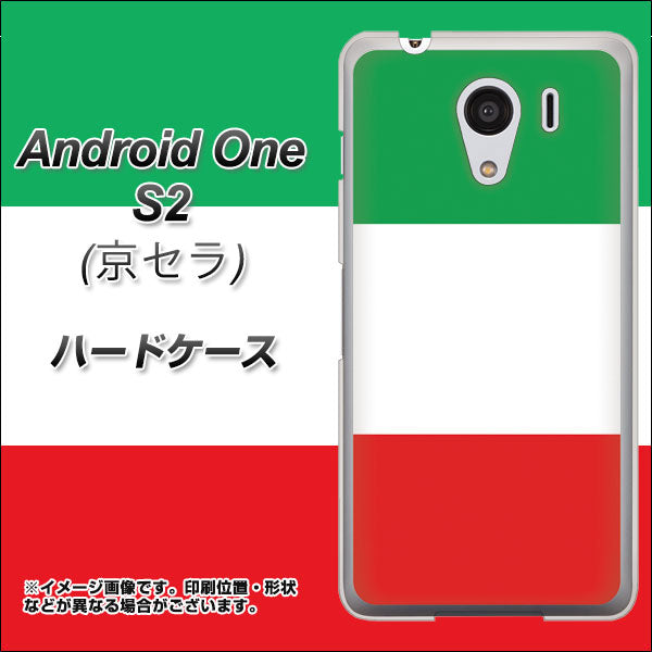Android One S2 Y!mobile 676 イタリア ハードケース 背面印刷