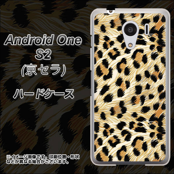Android One S2 Y!mobile 687 かっこいいヒョウ柄 ハードケース 背面印刷