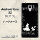 Android One S2 Y!mobile 1097 お姫様とネコ（モノトーン） ハードケース 背面印刷