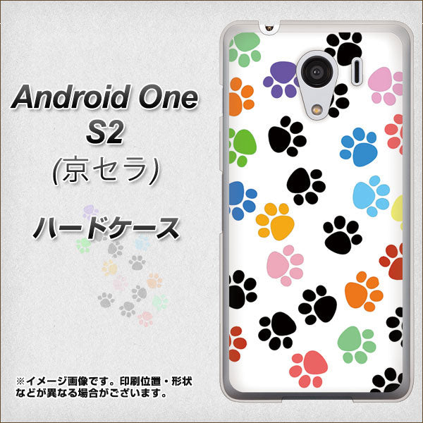 Android One S2 Y!mobile 1108 あしあとカラフル ハードケース 背面印刷
