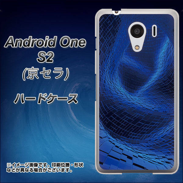 Android One S2 Y!mobile 1302 ワープブルー ハードケース 背面印刷