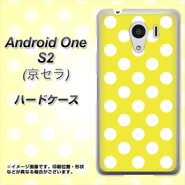 Android One S2 Y!mobile 1354 シンプルビッグ白黄 ハードケース 背面印刷