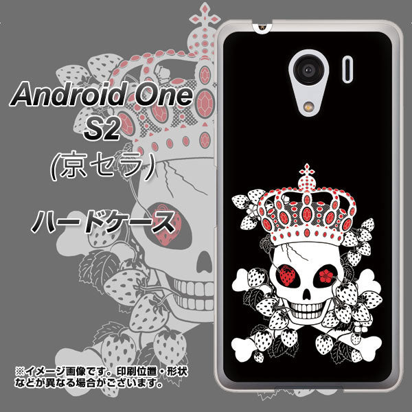 Android One S2 Y!mobile AG801 苺骸骨王冠（黒） ハードケース 背面印刷