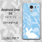 Android One S2 Y!mobile AG805 うさぎ迷彩風（水色） ハードケース 背面印刷