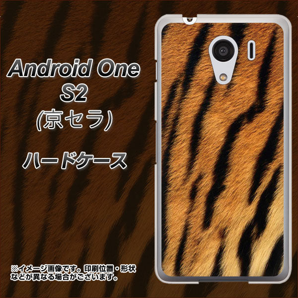 Android One S2 Y!mobile EK847 虎柄 ハードケース 背面印刷