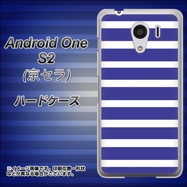 Android One S2 Y!mobile EK880 ボーダーライトブルー ハードケース 背面印刷