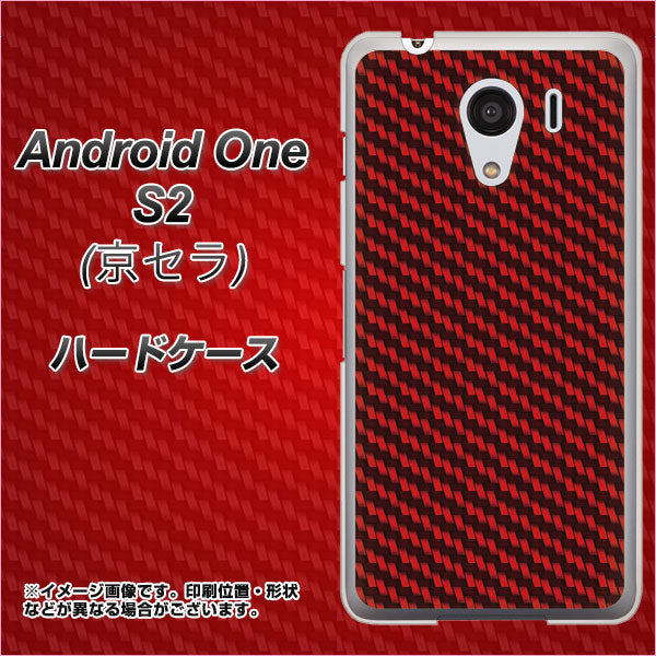 Android One S2 Y!mobile EK906 レッドカーボン ハードケース 背面印刷