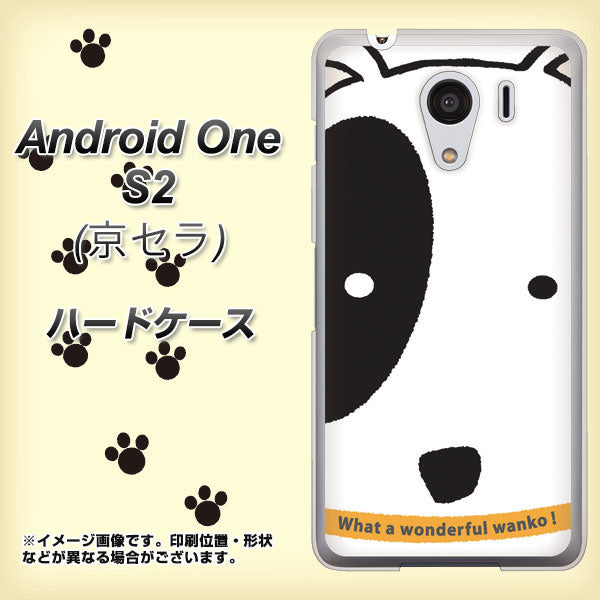 Android One S2 Y!mobile IA800 わんこ ハードケース 背面印刷
