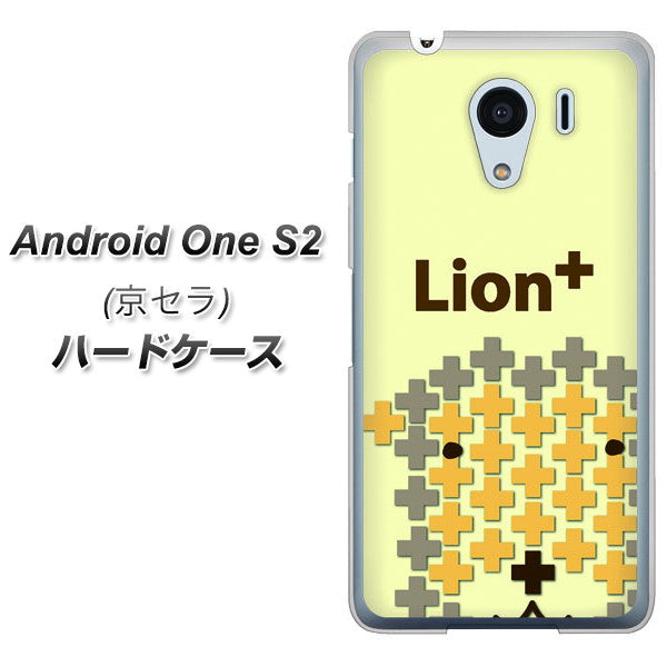 Android One S2 Y!mobile IA804 Lion＋ ハードケース 背面印刷