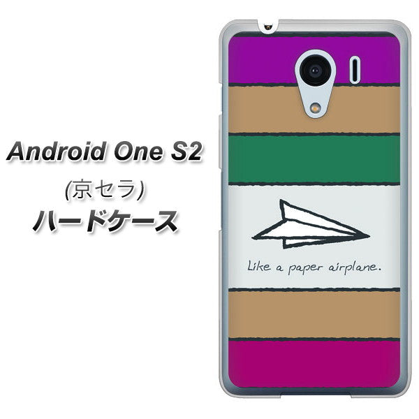 Android One S2 Y!mobile IA809 かみひこうき ハードケース 背面印刷