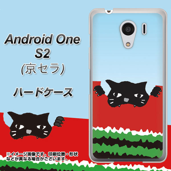 Android One S2 Y!mobile IA815 すいかをかじるネコ(大) ハードケース 背面印刷