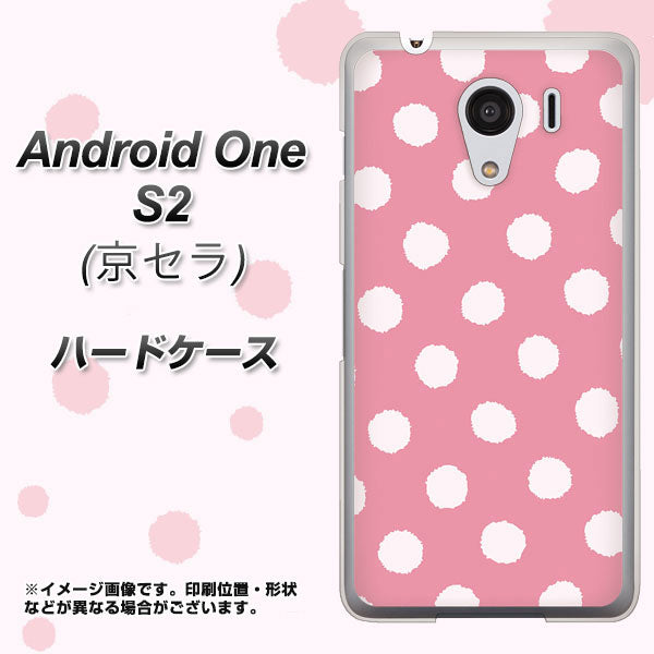 Android One S2 Y!mobile IB904 ぶるぶるシンプル ハードケース 背面印刷