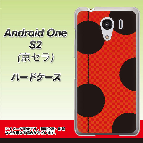 Android One S2 Y!mobile IB906 てんとうむしのシンプル ハードケース 背面印刷
