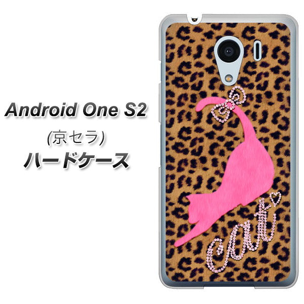 Android One S2 Y!mobile KG801 キャットレオパード（ブラウン） ハードケース 背面印刷