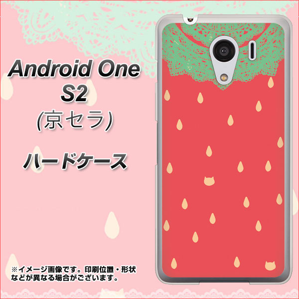 Android One S2 Y!mobile MI800 strawberry ストロベリー ハードケース 背面印刷