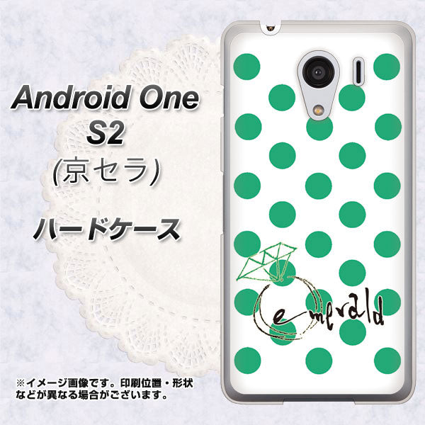 Android One S2 Y!mobile OE814 5月エメラルド ハードケース 背面印刷