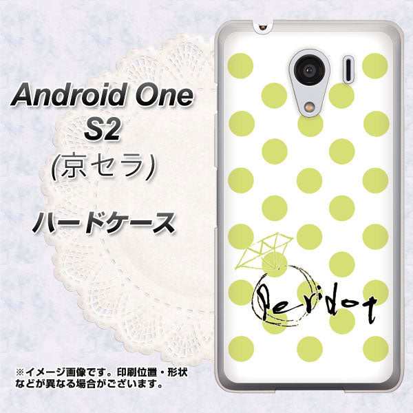 Android One S2 Y!mobile OE817 8月ペリシンプル ハードケース 背面印刷