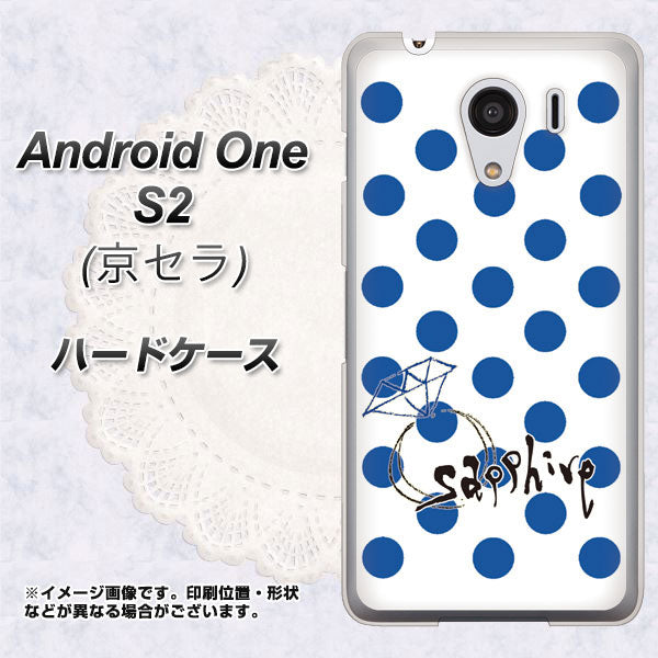 Android One S2 Y!mobile OE818 9月サファイア ハードケース 背面印刷