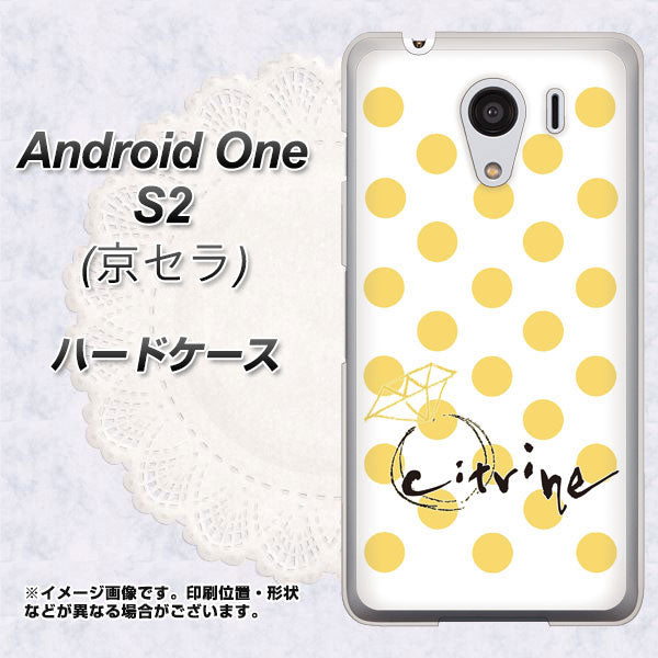 Android One S2 Y!mobile OE820 11月シトリン ハードケース 背面印刷