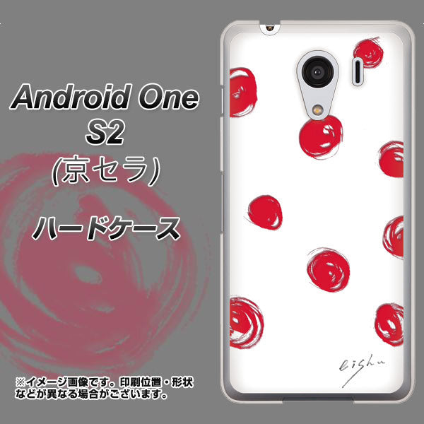 Android One S2 Y!mobile OE836 手描きシンプル ホワイト×レッド ハードケース 背面印刷