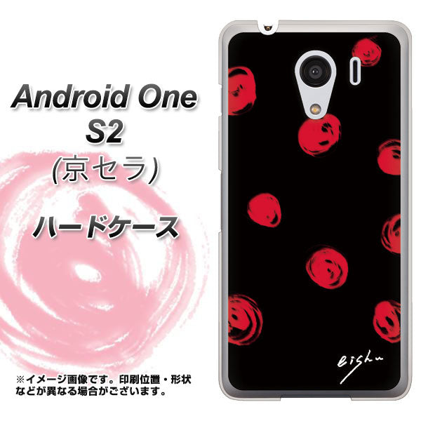 Android One S2 Y!mobile OE837 手描きシンプル ブラック×レッド ハードケース 背面印刷