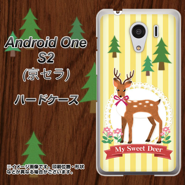 Android One S2 Y!mobile SC826 森の鹿 ハードケース 背面印刷