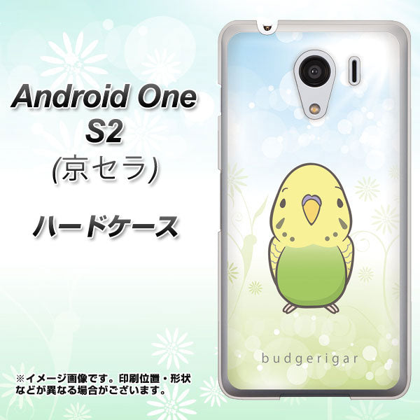 Android One S2 Y!mobile SC838 セキセイインコ グリーン ハードケース 背面印刷
