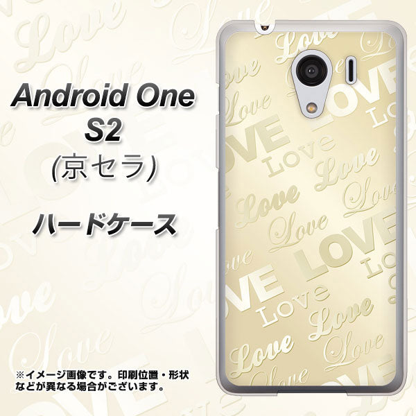 Android One S2 Y!mobile SC840 エンボス風LOVEリンク（ヌーディーベージュ） ハードケース 背面印刷