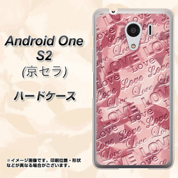 Android One S2 Y!mobile SC844 フラワーヴェルニLOVE（ローズヴェルール） ハードケース 背面印刷