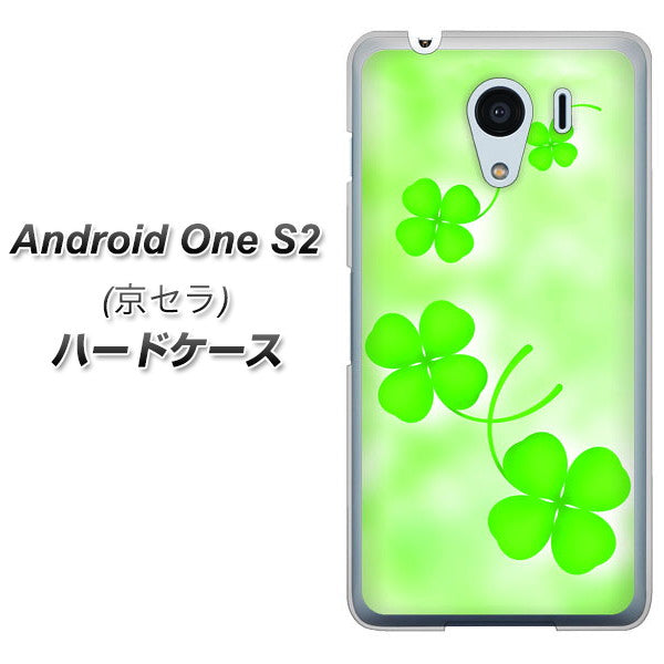 Android One S2 Y!mobile VA819 まいおりる幸運 ハードケース 背面印刷