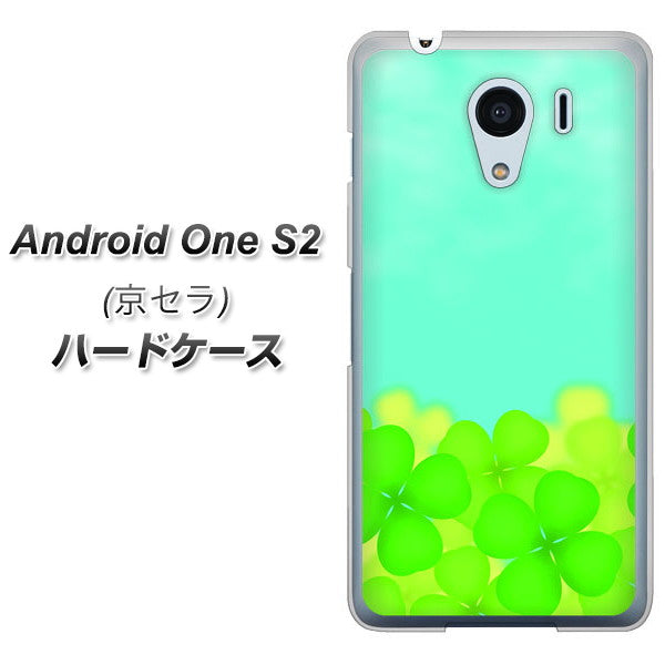 Android One S2 Y!mobile VA820 四葉のクローバー畑 ハードケース 背面印刷