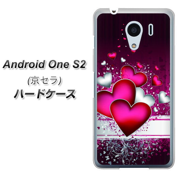 Android One S2 Y!mobile VA835 ハートの息吹 ハードケース 背面印刷