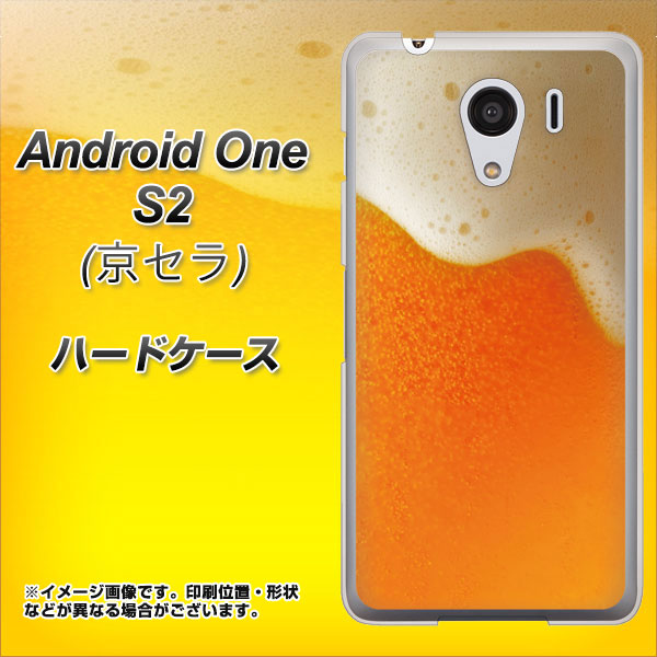 Android One S2 Y!mobile VA855 ジョッキ生(ビール) ハードケース 背面印刷