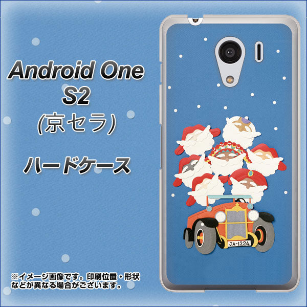Android One S2 Y!mobile XA803 サンタレンジャー ハードケース 背面印刷