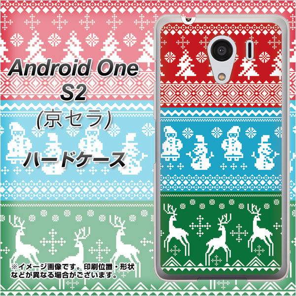Android One S2 Y!mobile XA807 X'masモチーフ ハードケース 背面印刷