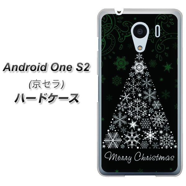 Android One S2 Y!mobile XA808 聖なるツリー ハードケース 背面印刷