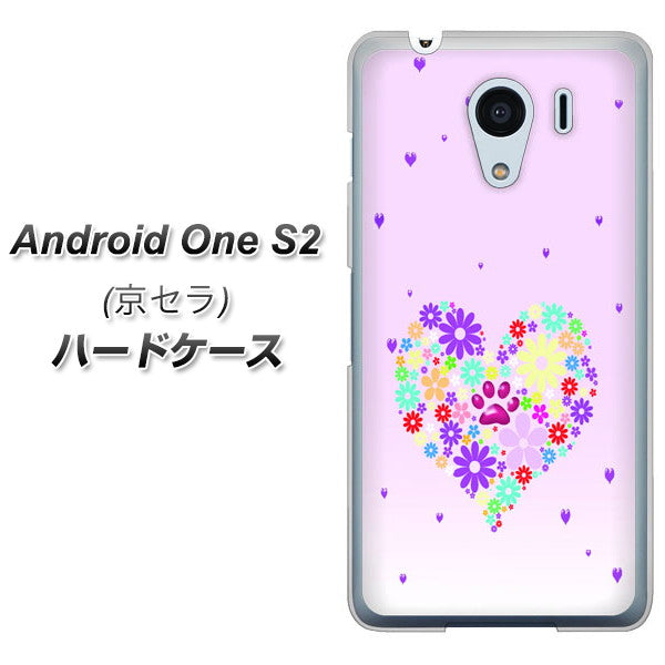 Android One S2 Y!mobile YA954 ハート01 素材ホワイト ハードケース 背面印刷
