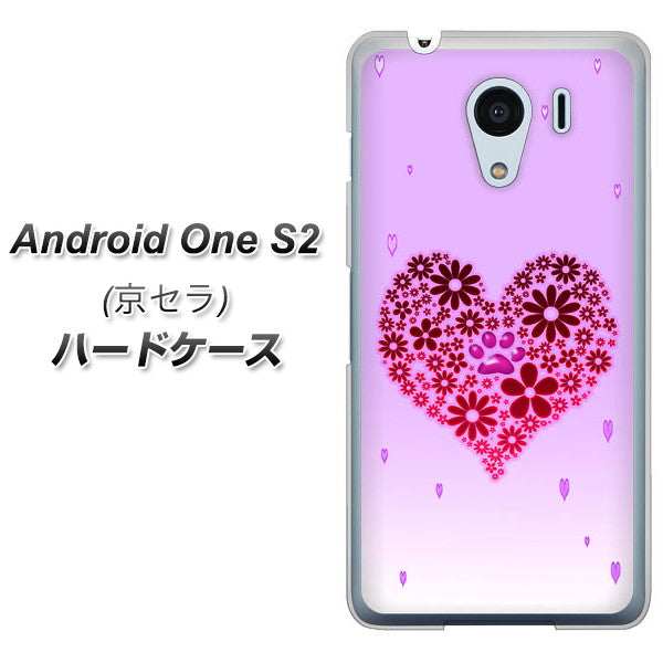 Android One S2 Y!mobile YA957 ハート04 素材クリア ハードケース 背面印刷