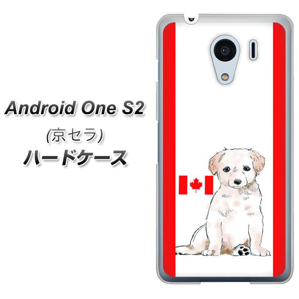 Android One S2 Y!mobile YD824 ラブラドールレトリバー05 ハードケース 背面印刷