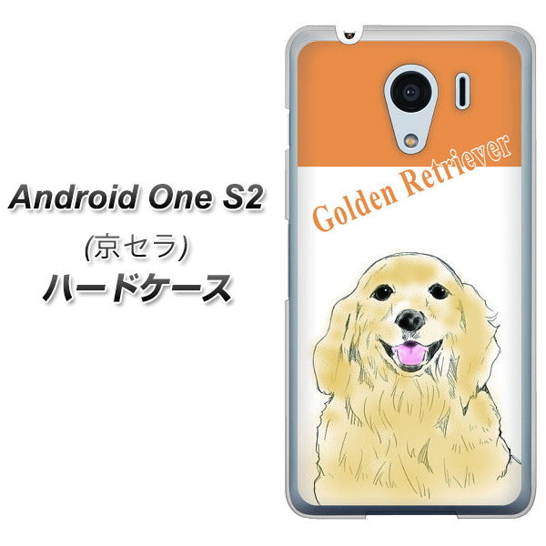 Android One S2 Y!mobile YD827 ゴールデンレトリバー03 ハードケース 背面印刷