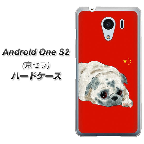 Android One S2 Y!mobile YD857 パグ03 ハードケース 背面印刷