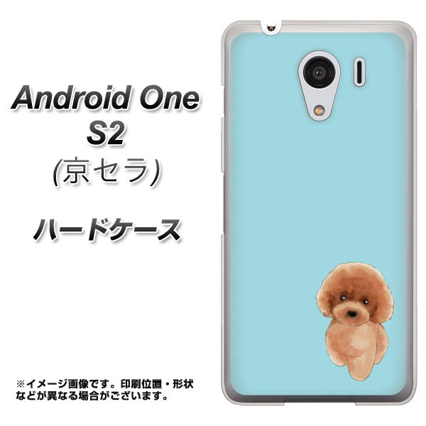 Android One S2 Y!mobile YJ050 トイプードルレッド（ブルー） ハードケース 背面印刷