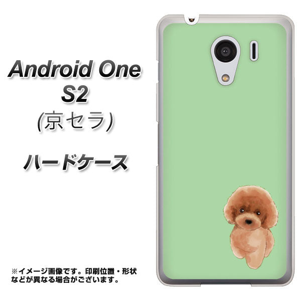 Android One S2 Y!mobile YJ052 トイプードルレッド（ グリーン） ハードケース 背面印刷