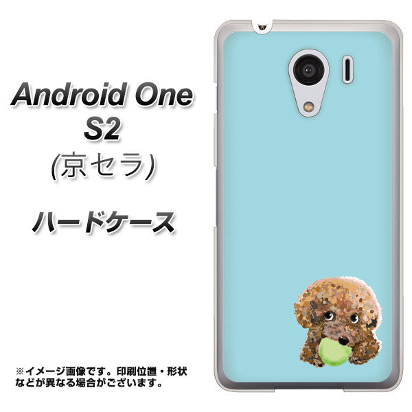 Android One S2 Y!mobile YJ054 トイプードル＆ボール（ブルー） ハードケース 背面印刷