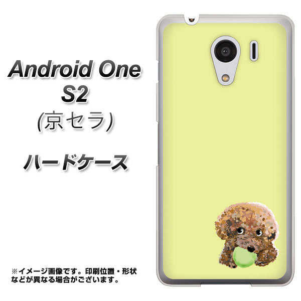 Android One S2 Y!mobile YJ056 トイプードル＆ボール（イエロー） ハードケース 背面印刷