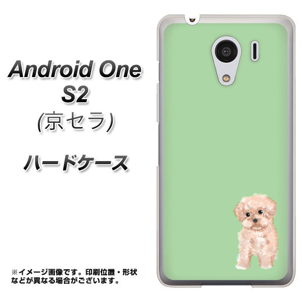 Android One S2 Y!mobile YJ063 トイプードルアプリコット（グリーン） ハードケース 背面印刷