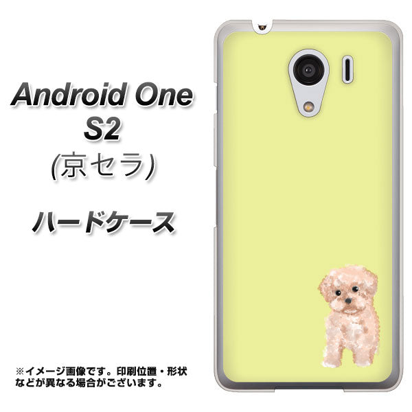 Android One S2 Y!mobile YJ064 トイプードルアプリコット（イエロー） ハードケース 背面印刷